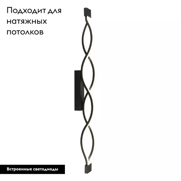 Настенно-потолочный светильник Aployt Nadayn APL.002.12.36 Настенно-потолочный светильник Aployt Nadayn APL.002.12.36