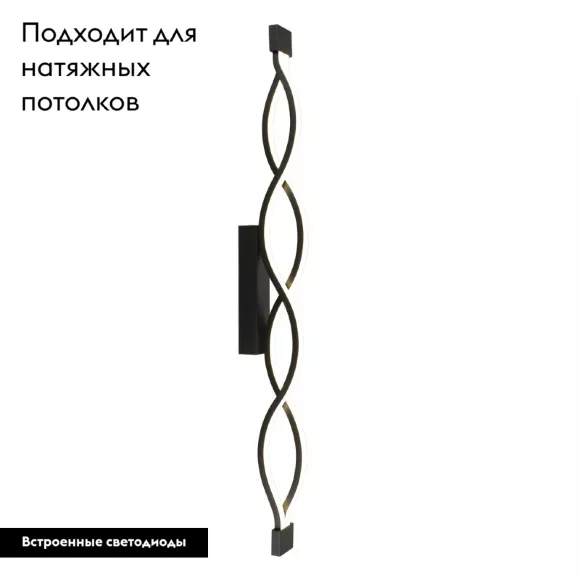Настенно-потолочный светильник Aployt Nadayn APL.002.12.36, Черный, Нейтральный белый, Металл