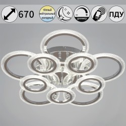 Потолочная люстра с пультом управления Reluce 09837-0.3-5+5A CR