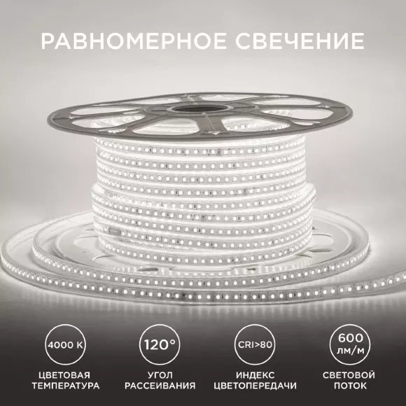 Светодиодная лента Apeyron Стандарт 220В 2835 8Вт/м 4000К 50м IP65 17-40 Светодиодная лента Apeyron Стандарт 220В 2835 8Вт/м 4000К 50м IP65 17-40