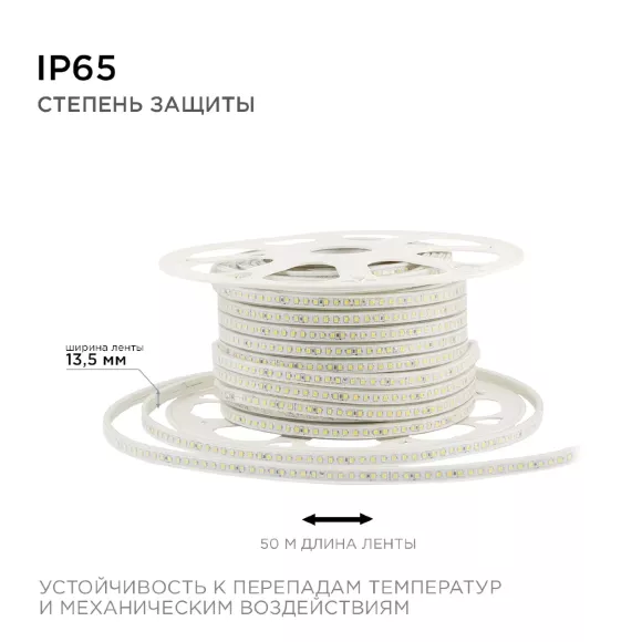 Светодиодная лента Apeyron Стандарт 220В 2835 8Вт/м 4000К 50м IP65 17-40 Светодиодная лента Apeyron Стандарт 220В 2835 8Вт/м 4000К 50м IP65 17-40