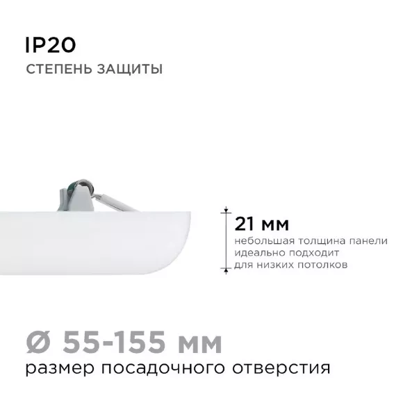 Встраиваемая светодиодная панель Apeyron FLP 06-118