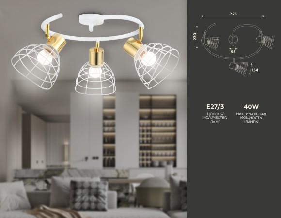 Спот Ambrella Light Traditional TR8605, E27, 120W, белый