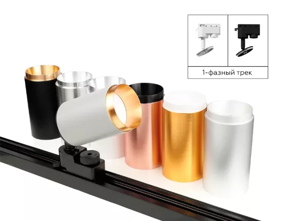 Крепеж трековый поворотный Ambrella Light DIY Spot A2520, Белый