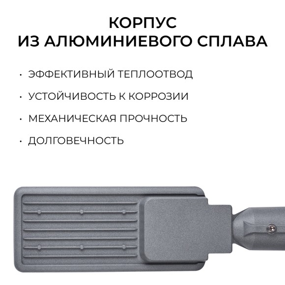 Уличный консольный светильник Apeyron 29-14