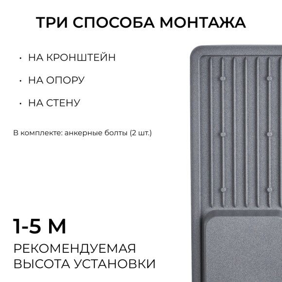 Уличный консольный светильник Apeyron 29-14