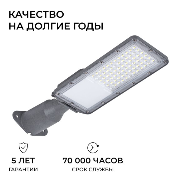 Уличный консольный светильник Apeyron 29-14