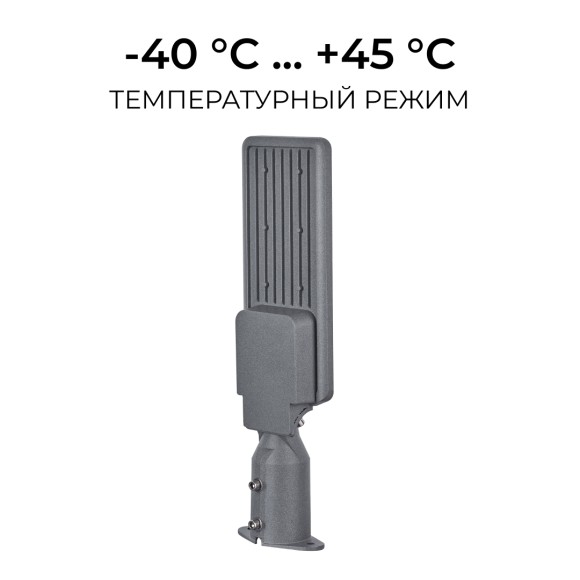 Уличный консольный светильник Apeyron 29-14