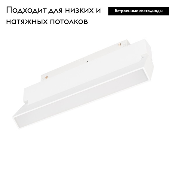 Трековый светильник Arlight MAG-ORIENT-FLAT-FOLD-S230-12W Day4000 (WH, 80 deg, 48V) 035856(1)