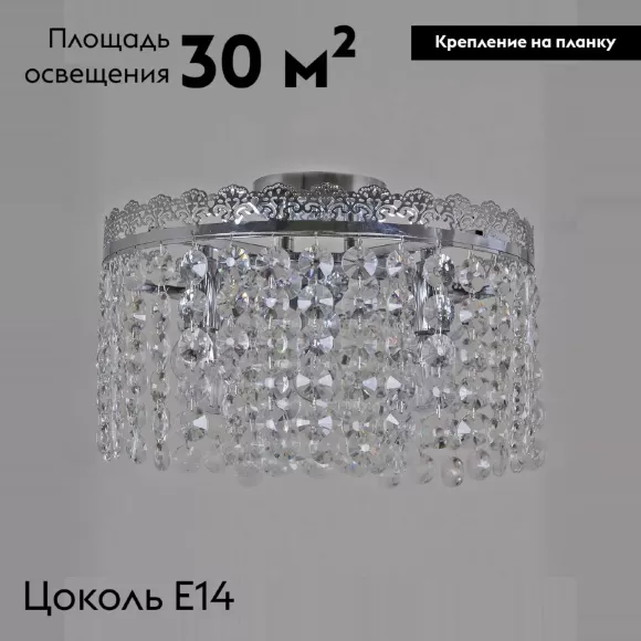 Потолочная люстра Reluce 90330-0.3-05 CR Потолочная люстра Reluce 90330-0.3-05 CR