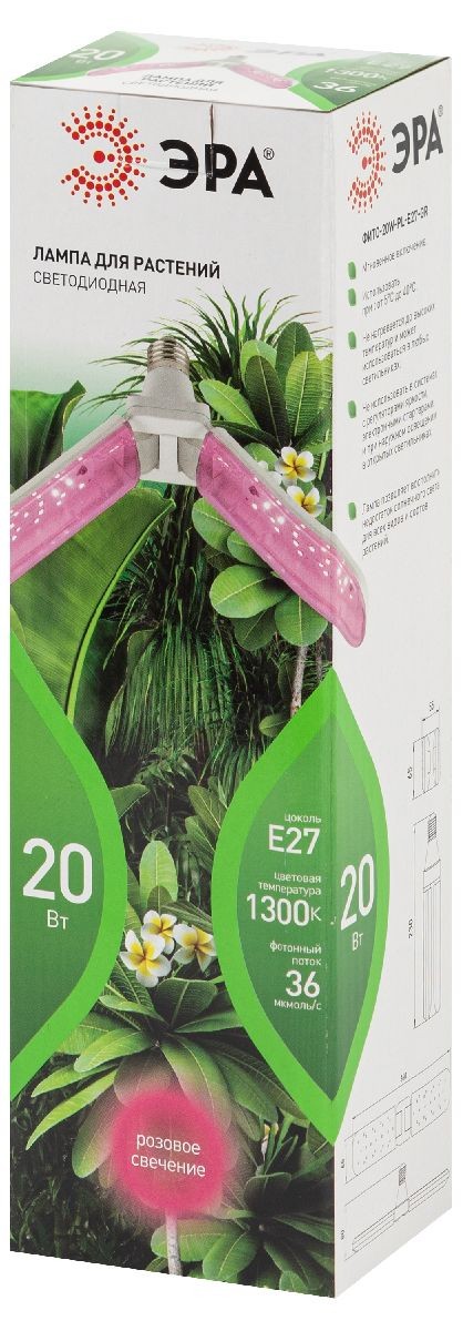 Фитолампа для растений красно-синего спектра Эра ФИТО-20W-PL-E27-GR Б0064517