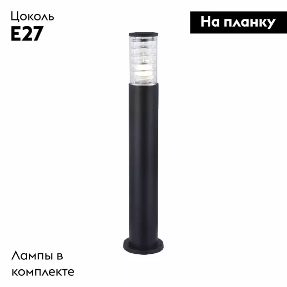 Уличный светильник Maytoni Bronx O576FL-01B