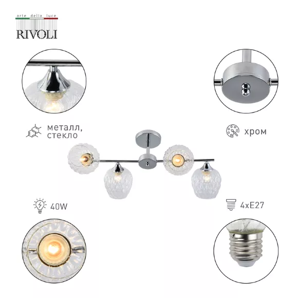 Люстра на штанге Rivoli Arlene 3139-304 Б0055389, Прозрачный, Хром, Металл
