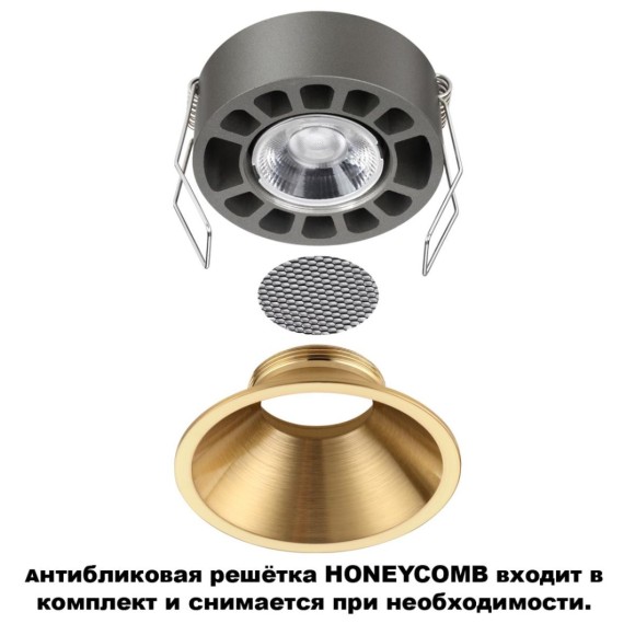 Встраиваемый светильник с переключателем цветовой температуры и угла рассеивания Novotech Wir Nova 359853