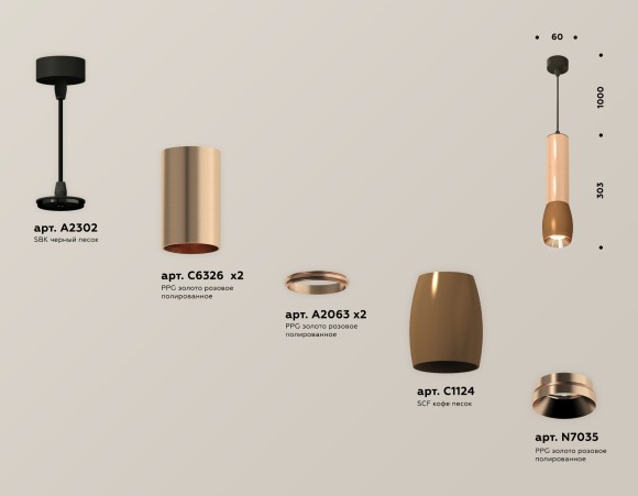 Подвесной светильник Ambrella Light Techno Spot XP1124001 (A2302, C6326x2, A2063x2, C1124, N7035)
