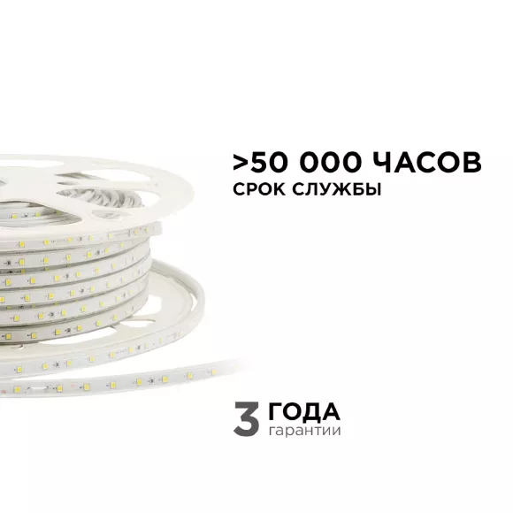 Светодиодная лента Apeyron Стандарт 220В 2835 6Вт/м 3000К 50м IP65 17-44 Светодиодная лента Apeyron Стандарт 220В 2835 6Вт/м 3000К 50м IP65 17-44