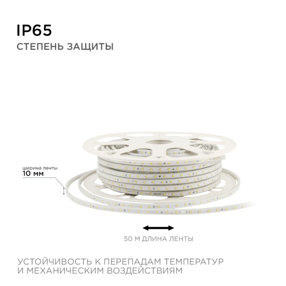 Светодиодная лента Apeyron Стандарт 220В 2835 6Вт/м 3000К 50м IP65 17-44