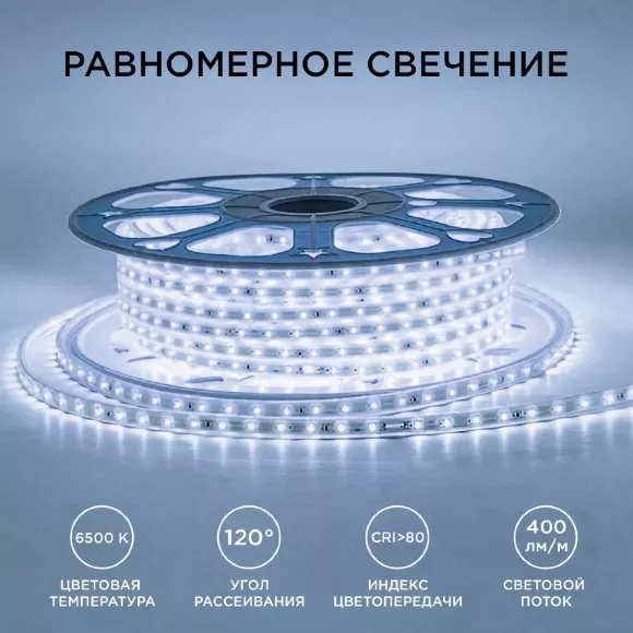 Светодиодная лента Apeyron Стандарт 220В 2835 6Вт/м 6500К 50м IP65 17-42 Светодиодная лента Apeyron Стандарт 220В 2835 6Вт/м 6500К 50м IP65 17-42