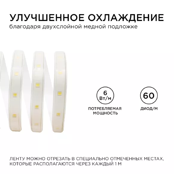 Светодиодная лента Apeyron Стандарт 220В 2835 6Вт/м 6500К 50м IP65 17-42 Светодиодная лента Apeyron Стандарт 220В 2835 6Вт/м 6500К 50м IP65 17-42
