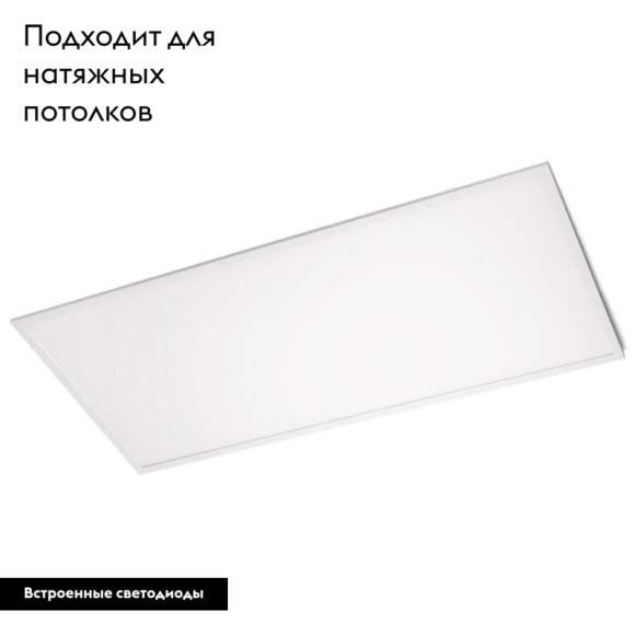 Светодиодная панель Arlight IM-600x1200A-48W White 023158(1)