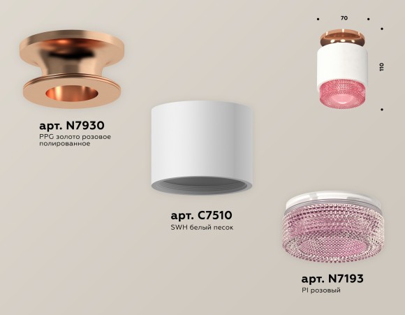 Потолочный светильник Ambrella Light Techno Spot XS7510142 (N7930, C7510, N7193)