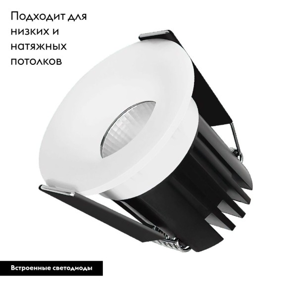 Встраиваемый светильник Arlight MS-FOGGY-BUILT-R45-5W Day4000 (WH, 36 deg, 230V) 044622