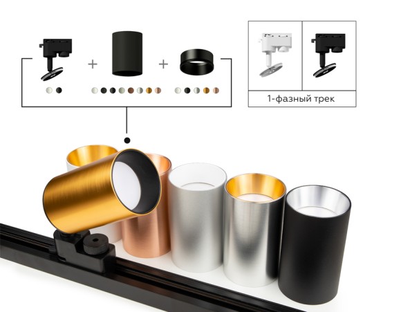 Крепеж трековый поворотный Ambrella Light DIY Spot A2521