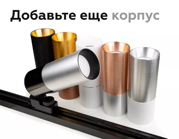 Крепеж трековый поворотный Ambrella Light DIY Spot A2521, Черный, Металл, Современный стиль, вид сверху