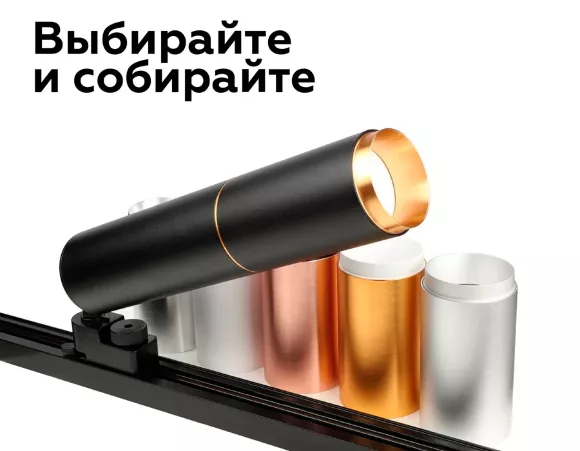 Крепеж трековый поворотный Ambrella Light DIY Spot A2521, Металл