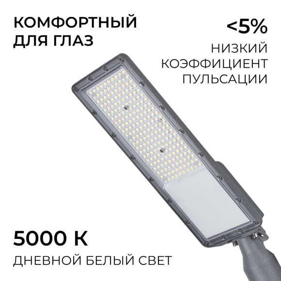 Уличный консольный светильник Apeyron 29-16