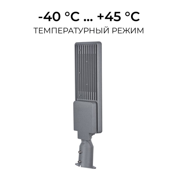 Уличный консольный светильник Apeyron 29-16