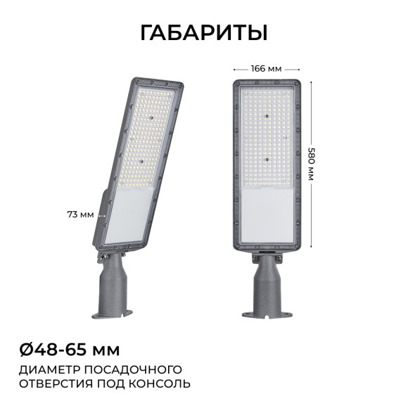 Уличный консольный светильник Apeyron 29-16