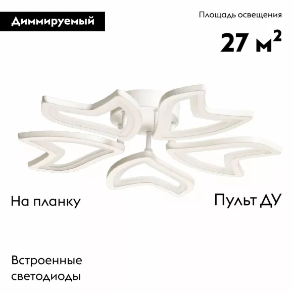 Потолочная люстра De Markt Мадлен 424018905, Белый, Теплый белый, Металл