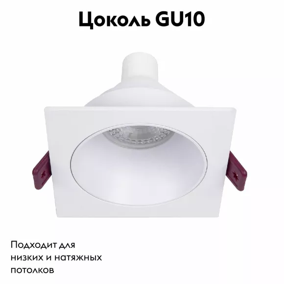 Встраиваемый светильник Favourite Lamppu 4525-1C, Белый, Металл, Современный стиль