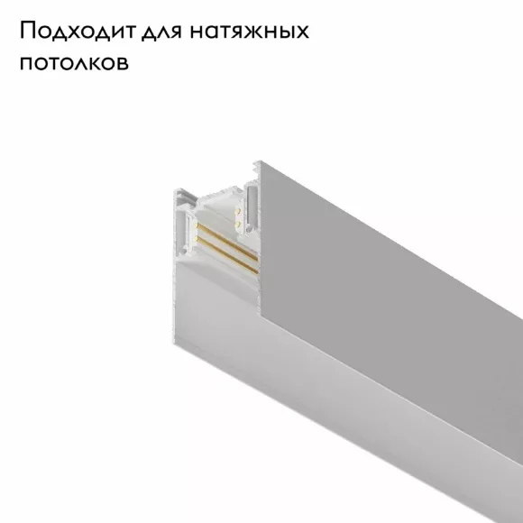 Шинопровод Maytoni Technical Busbar trunkings Gravity TRX010-412W, Белый, Алюминий, Германия Шинопровод Maytoni Technical Busbar trunkings Gravity TRX010-412W, Белый, Алюминий, Германия
