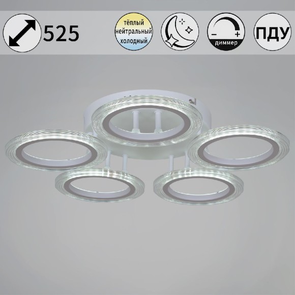 Потолочная светодиодная люстра с пультом управления Reluce 09812-3.3-05A WH