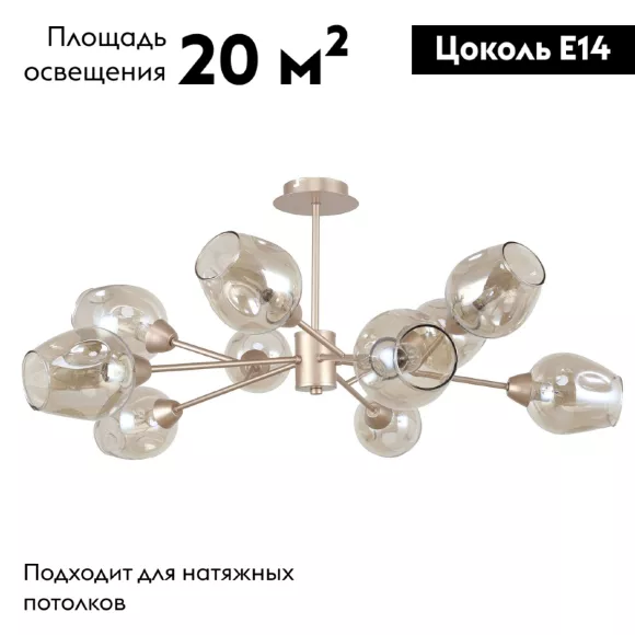 Потолочная люстра F-Promo Tilda 2658-10U, вид сверху