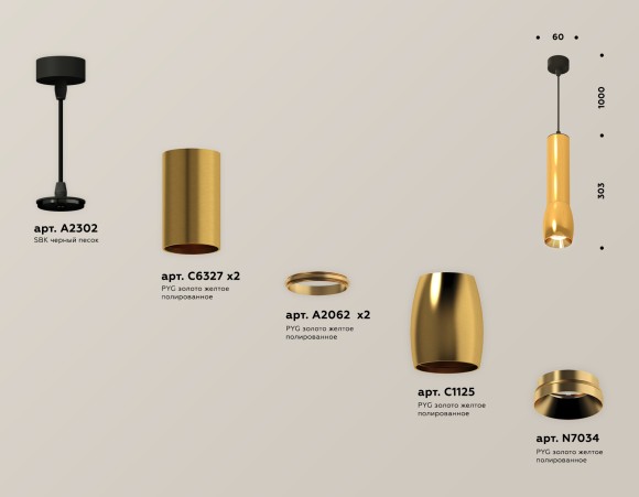 Подвесной светильник Ambrella Light Techno Spot XP1125001 (A2302, C6327x2, A2062x2, C1125, N7034)