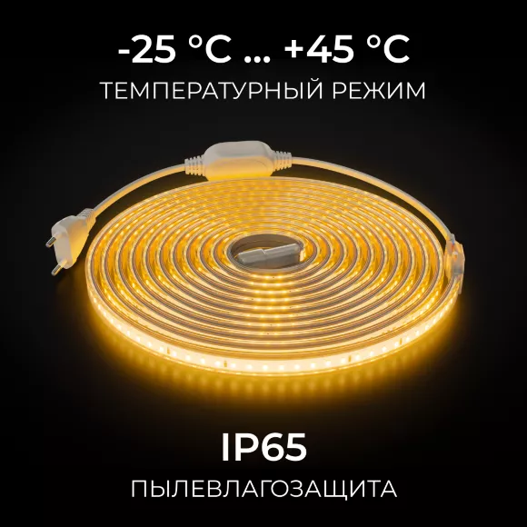 Комплект светодиодной ленты OGM 220В 6Вт/м, 400лм/м, 3000К (т/б), SMD2835, 120д/м, 5м, IP65 SL-65, светодиодный модуль Комплект светодиодной ленты OGM 220В 6Вт/м, 400лм/м, 3000К (т/б), SMD2835, 120д/м, 5м, IP65 SL-65, светодиодный модуль