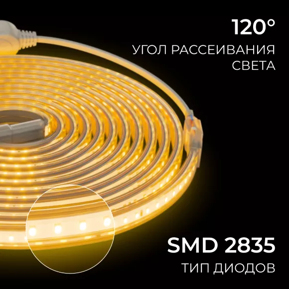 Комплект светодиодной ленты OGM 220В 6Вт/м, 400лм/м, 3000К (т/б), SMD2835, 120д/м, 5м, IP65 SL-65, дополнительный ракурс Комплект светодиодной ленты OGM 220В 6Вт/м, 400лм/м, 3000К (т/б), SMD2835, 120д/м, 5м, IP65 SL-65, дополнительный ракурс