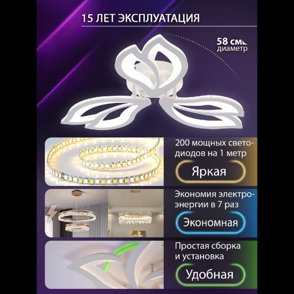 Потолочная люстра с пультом управления Natali Kovaltseva Fortuna LED LAMPS 81107/2C