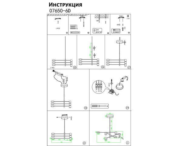 Люстра на штанге Kink Light Мекли 07650-6D,19(3000K)