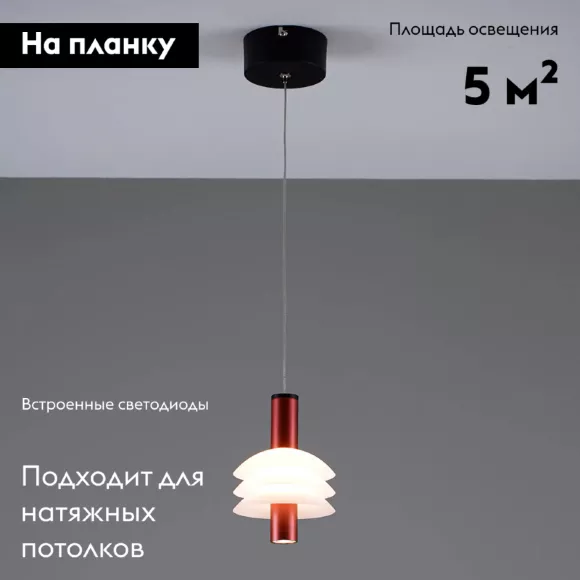 Подвесной светильник Moderli Sylv V10877-PL, вид сверху Подвесной светильник Moderli Sylv V10877-PL, вид сверху
