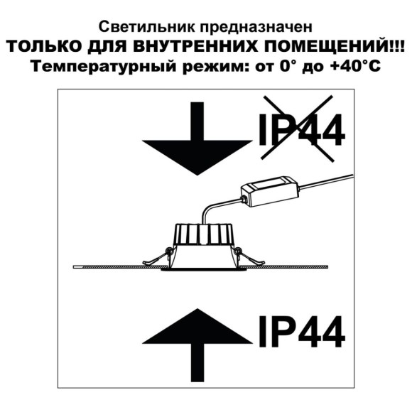 Встраиваемый светильник Novotech Wir Clara 359556