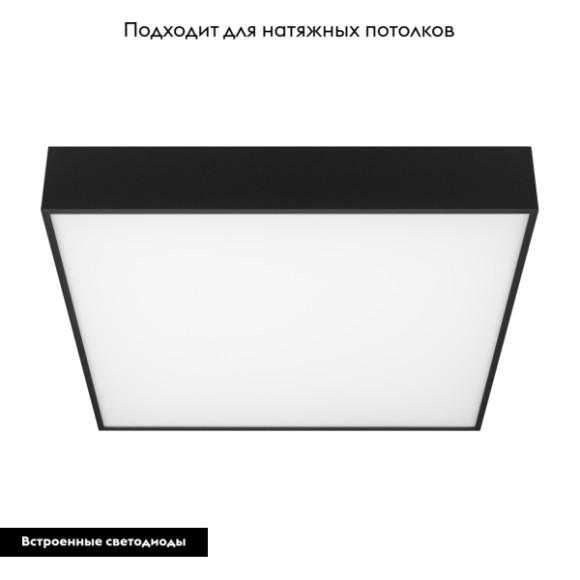 Потолочный светильник Arlight SP-Quadro 034795