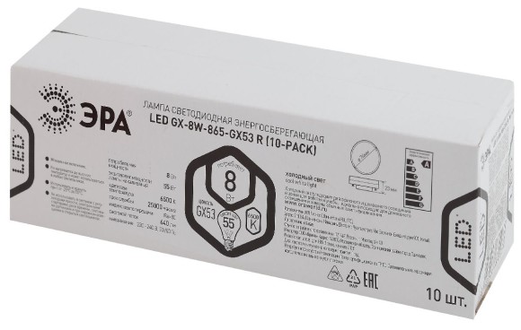 Лампа светодиодная Эра GX53 8W 6500K LED GX-8W-865-GX53 R (10-PACK) Б0045332