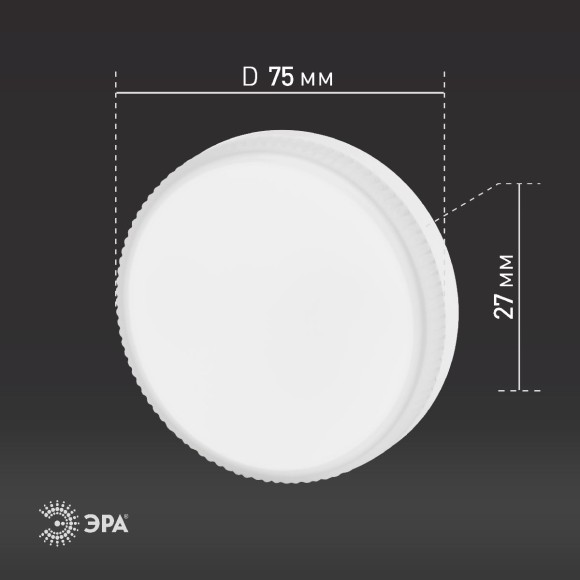 Лампа светодиодная Эра GX53 8W 6500K LED GX-8W-865-GX53 R (10-PACK) Б0045332