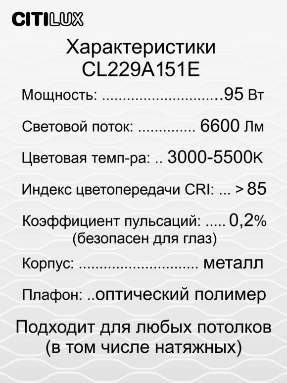 Потолочная светодиодная люстра с пультом управления Citilux Джемини Смарт CL229A151E