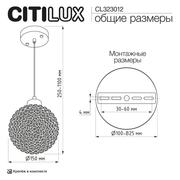 Подвесной светильник Citilux Cloudy CL323012