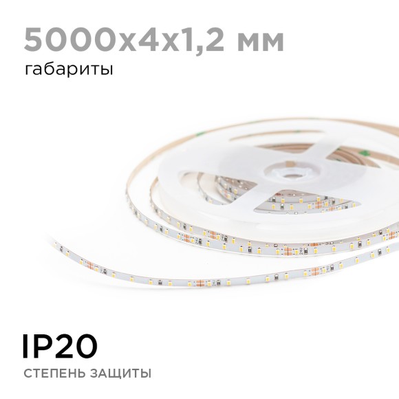 Светодиодная лента Apeyron 24В 5,4Вт/м smd2216, 120д/м IP20 480Лм/м 5м 4000К R00-379